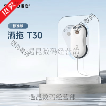 Satuo new product t30 fully electric intelligent water-spraying window cleaning robot glass cleaning artifact satuo t30 standard version