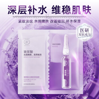 Yinqian hyaluronic acid hydrating ampoule mask, moisturizing, repairing, removing yellowish air, lifting dullness, official authentic product for men and women, 1 piece