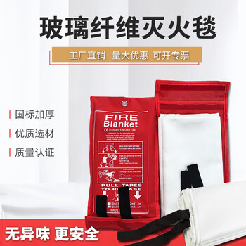 Thickened national standard fire-extinguishing blanket, fire-fighting certification, commercial home kitchen, vehicle-mounted fiberglass fire-extinguishing blanket, fire blanket 1.2m*1.8m, national standard type