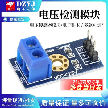 Voltage detection module voltagesensor voltage sensor module analog electronic building block size 1