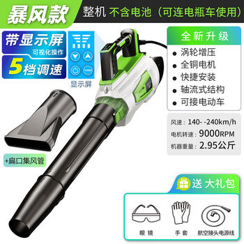 Jianyimao lithium battery industrial-grade hair dryer household high-power blower leaf blower outdoor powerful ash blowing leaf snow blower storm style hair dryer without battery can be connected to 48v-60v electric vehicles