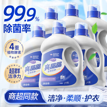 Brilliant sterilizing and mite-removing laundry detergent 24 pounds, clean and decontamination, low foaming and easy to bleach, remove odor and leave fragrance, whole box wholesale