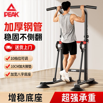 Peak horizontal bar indoor pull-up device fitness equipment sports boom household children and adults punch-free floor-standing