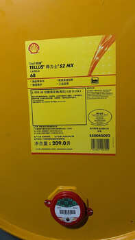 Lism shell tellus anti-wear hydraulic oil no. 46 s2mx32/m68 forklift jack excavator forklift 20 liter large barrel large barrel (209l) contact customer service