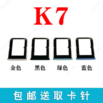 Suitable for oppo k7 k7x card tray, mobile phone sim card slot, card drag card holder, k7 card tray (liuyun gold) card tray