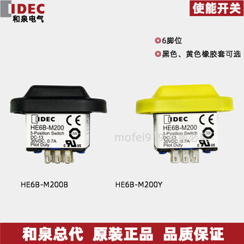 Izumi electric enable switch he6b-m200b he6b-m200b black