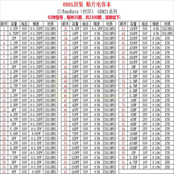 0201/0402/0603/0805/1206 smd capacitor package murata murata capacitor sample book component booklet murata 0805 capacitor book 9 types 25 pieces each