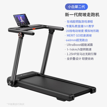 Merrick mr-t07 second generation pro smart treadmill xiaobai rhino household electric slope adjustment fully folding sports equipment xiaobai rhino second generation 20-speed electric slope black