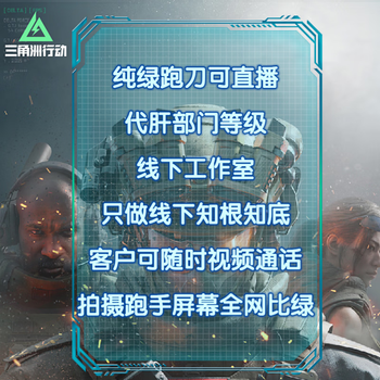 Tencent games delta operations pure green running blade 3 3 department level offline studio delta operations 100 million pure coins jiuge insurance