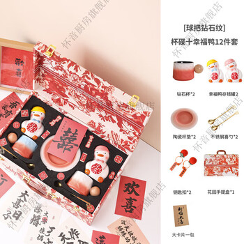 Huaiyin wedding gifts for newlyweds, wedding gifts for best friends, brides and sisters, practical coffee cup set for engagement, wedding cup with handle, diamond pattern - cup + saucer + happy duck 12-piece set, garden gift box