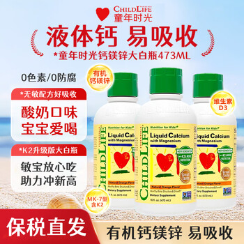 Childhood calcium magnesium zinc liquid calcium for infants and young children calcium supplement containing k2 citrate lactate calcium vitamin d3 for long development calcium magnesium zinc large white bottle 473ml*1 bottle 3 bottles