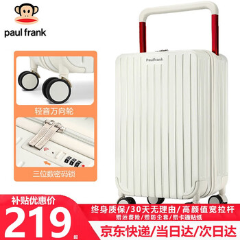 Big mouth monkey (paul frank) mid-mounted balanced wide trolley suitcase women's large-capacity suitcase light-sounding universal wheels men's school business trip suitcase milky white 24 inches