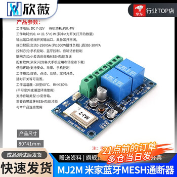 Already connected to mijia app smart mesh switch xiao ai’s voice control mobile phone wifi switch mj1m mj2m mijia bluetooth mesh switch no specifications
