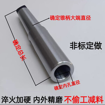 High-precision extended reducing sleeve mohs no. 23456 taper shank drill bit sleeve taper sleeve extension rod non-calibrated mohs extended reducing sleeve 5 to 3 total length 400mm