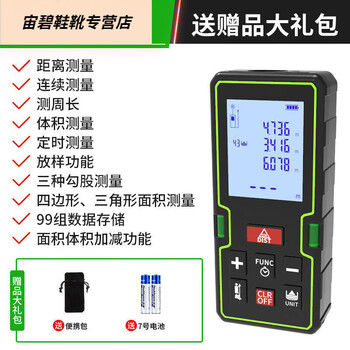 Ye yu laser range finder hand-held measuring ruler electronic ruler high-precision measuring room instrument distance measuring instrument precision model 40 meters