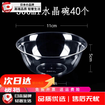 Grain harvesting disposable tableware four-piece set plastic bowls, chopsticks, cups, hard plastic bowls with lids, aviation cups, thickened saucers, soup chopsticks, high-end tableware, 300ml crystal bowls, 40 pieces