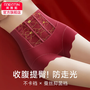 Beautiful and elegant red underwear for women in the year of birth, high waist, tummy control, butt lift, wedding yarn, body shaping safety pants 2026, horse, burgundy + burgundy xl (115-135 pounds)