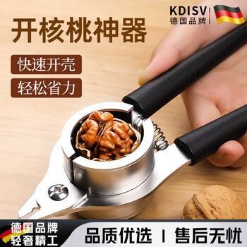 Kdisv german stainless steel walnut clip artifact household nut shelling tool pliers labor-saving shell opener special thickened stainless steel walnut clip coffee color ingenious craftsmanship - strong and durable - even force - safe storage - good elasticity