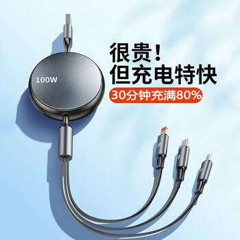 Pisen adapts to 100w fast charging retractable car three-in-one charger cable apple android huawei type data cable type-c 100w high current new alloy black/1.2 meters