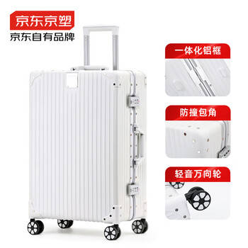Jingsu high-looking aluminum frame suitcase men's trolley case student suitcase female password case leather case white 29 inches