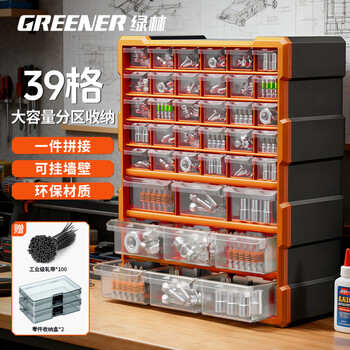 Greener 39-grid storage box, divided tool box, parts box, building block parts box, wall-mounted drawer-type household parts box