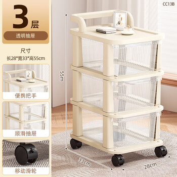 Jiajieshi drawer storage cabinet trolley snack rack removable floor-standing kitchen storage box transparent drawer model three-layer high cabinet