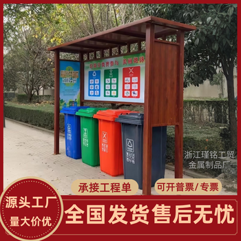 Garbage classification kiosk outdoor garbage bin community garbage collection station antique garbage shed stainless steel rain shelter garbage kiosk wood grain paint custom style (barrel not included)