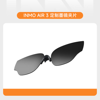 Inmoair3 ai smart glasses all-in-one 1080p high-definition giant screen 120hz high-brush 3dof ring