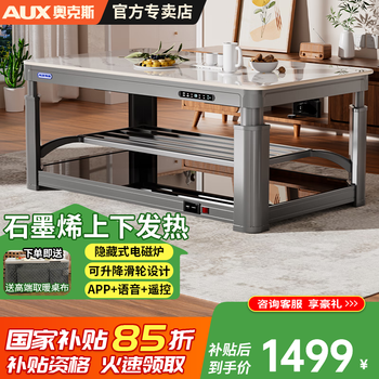 Aux new 2025 electric heating table heating table household rectangular fire table dining table integrated lifting coffee table living room upper and lower heating electric heating stove coffee table indoor removable coffee table exclusive model 1.2m silver gray induction cooker + voice control + casters + lifting