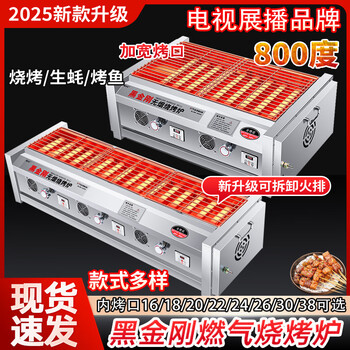 Barbecue grill commercial smokeless black king kong gas grill gas liquefied gas barbecue stall night market smokeless grilled oysters contact customer service to customize electronic ignition and flameout protection