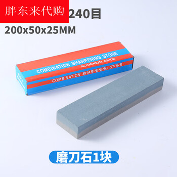 Fat donglai monthly sales 10w whetstone household kitchen knife kitchen sharpening special double-sided fine grinding scissors ultra-fine sharpener same style whetstone 120_240 mesh 1 piece one size fits all