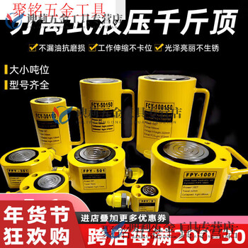 Yingtang separate hydraulic jack split jack hydraulic jack 50 tons thin 18mm stroke