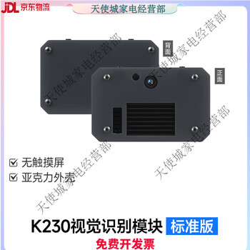 Others k230 vision module ai artificial intelligence development board canmv face recognition camera sensor super k210 standard edition no tf card x no bracket