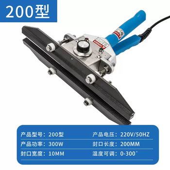 Yusenyi hand clamp sealing machine commercial portable tinfoil aluminum foil bag paper hand pressure handheld packaging machine hot pressing household 200 type constant temperature type sealing length 20cm