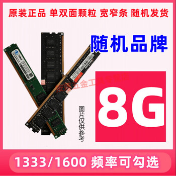Kingston ddr3 memory module 4g 8g 1333 1600 desktop adata fully compatible third generation memory module 8g 1600 frequency random brand