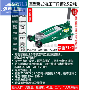 Shida horizontal hydraulic vertical jack ultra-low hydraulic car repair shop sheet metal separate jack 97813a horizontal jack 2.5 metric tons (jiangsu, zhejiang, shanghai, anhui, tianjin and hebei special shooting)_9781