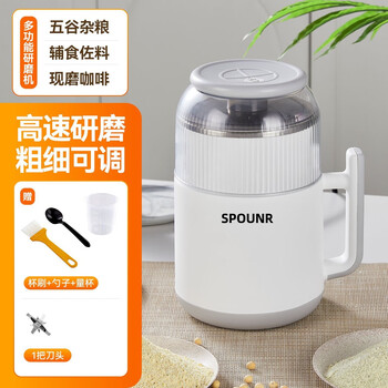 Spounr multifunctional silent grinder household grain crusher medicinal material crusher coffee bean powder machine pearl white/300w 1 set of knife