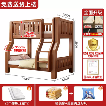 Yusenyi solid wood bunk bed, two-story high and low bed, double bed, adult bunk bed, children's bed, double bed (including upstairs), brown ladder, 100 for 120 for free 2cm coconut palm mattress, more combinations