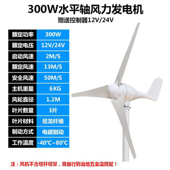 Nair wind power wind turbine household 220v small wind energy high power 12v24v permanent tape wind and photovoltaic power generation complementary system 300w3 leaves free controller 12v/24v