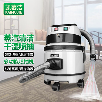 Kaimujie curtain, carpet, fabric, sofa cleaning machine, spray and extraction integrated hotel housekeeping commercial multi-functional dry foam and floor brushing machine kj003s steam spray, dry and wet suction all-in-one machine