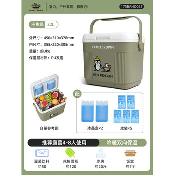 Penguin red penguin pu foam compartment insulation box ice bag commercial stall food special stall winter food refrigerator non-scorched green, 175baho021
