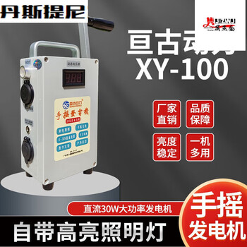 Miyi hand-cranked generator household generator war-ready storage power pedal manual small portable power 30w hand-cranked generator (mobile phone charging emergency photo