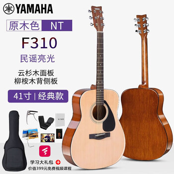 Yamaha (yamaha) folk guitar f600f310 acoustic guitar beginner student unisex unisex 41 inch entry f310 acoustic model full set of accessories 41 inch