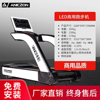 Yimai (an) treadmill comprehensive training device intelligent bass treadmill commercial fitness equipment