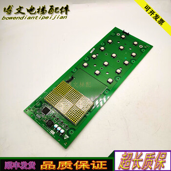 Kone car button display board km1356740g01 km1356741h04 original factory/real stock