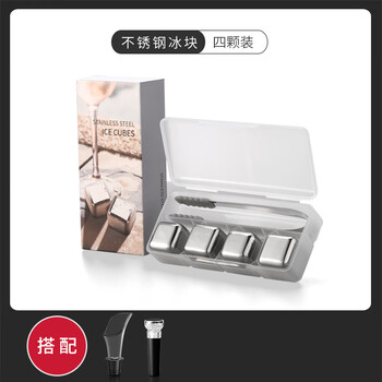 Cliton stainless steel ice cubes, metal quick-frozen non-melting ice particles, household beverages, ice wine stone dormitory ice clips, 4 pieces, 304 stainless steel ice cubes + ice clips + box + red wine stopper + wine pouring