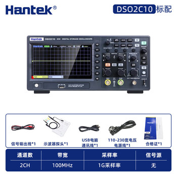 Hantek digital storage oscilloscope dso2c10 + dual channel 100m bandwidth 2d50 with signal source dso2c10 (100mhz bandwidth + 2ch channel + 1g
