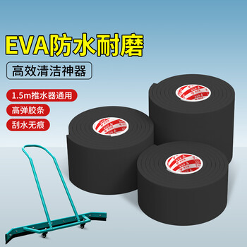 Mileqi high elastic wear-resistant water pusher strip basketball court floor wiper high elastic eva foam strip tennis court 1.5 meter water pusher universal rubber floor scraper strip black edge strip 10mm thick 100mm wide * 2 meters long