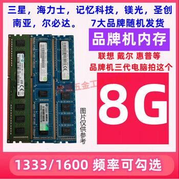 Kingston ddr3 memory module 4g 8g 1333 1600 desktop adata fully compatible third generation memory module brand machine 8g 1600 frequency compatible with brand machine computer