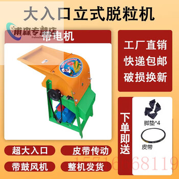 Qiaobolai electric corn peeling and threshing machine household small corn machine fully automatic corn threshing machine corn beating machine installation-free large diameter vertical + enlarged motor